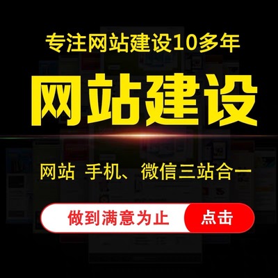 企业网站建设