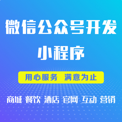 微信公众号开发